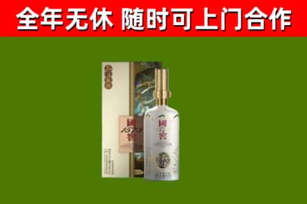 赤壁市烟酒回收国窖1573.jpg