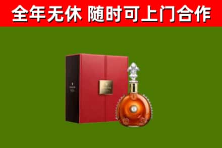 赤壁市回收路易十三
