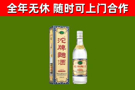 赤壁市烟酒回收80沱牌曲酒2.jpg