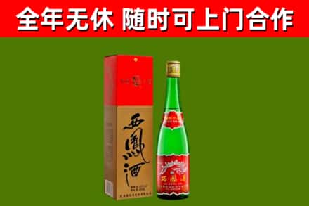 赤壁市烟酒回收西凤酒绿瓶.jpg