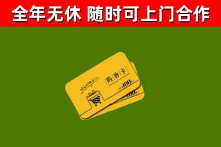 赤壁市烟酒回收购物卡.jpg