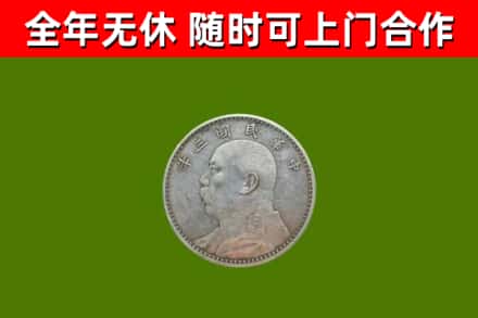 赤壁市烟酒回收袁大头.jpg